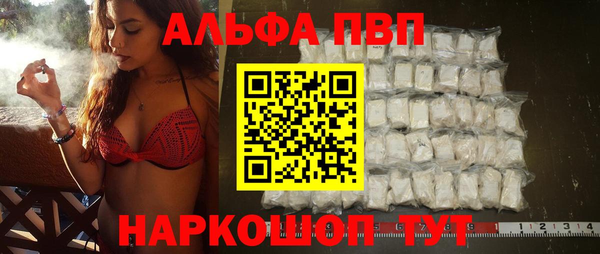 Чебоксары  Alfa_PVP VHQ  APVP VHQ  Вход с VPN 