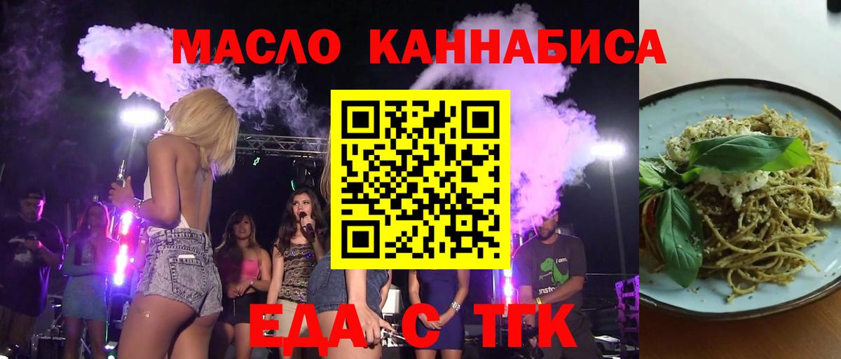 Cannafood марихуана  Вход с VPN  Чебоксары 