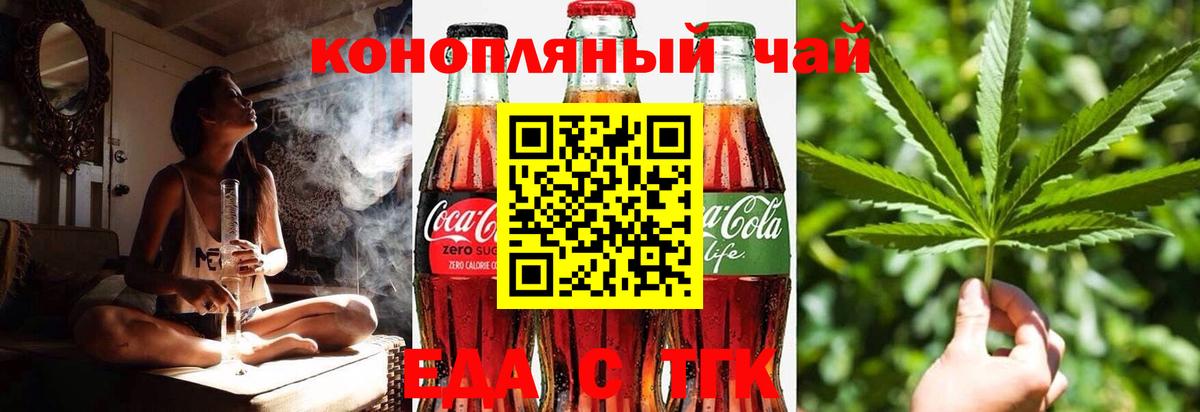 Cannafood марихуана Чебоксары