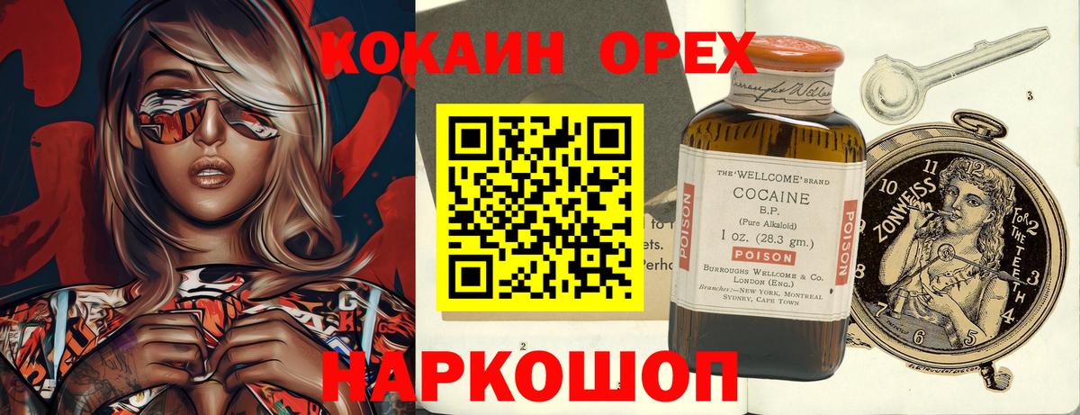 Чебоксары  КОКАИН Колумбийский  Вход с VPN  Cocaine  COCAIN Эквадор 