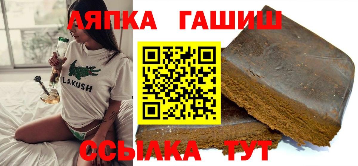 Гашиш хэш  Вход с VPN  Чебоксары  ГАШИШ хэш 