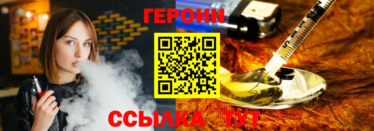Чебоксары  ГЕРОИН VHQ  Вход с VPN 