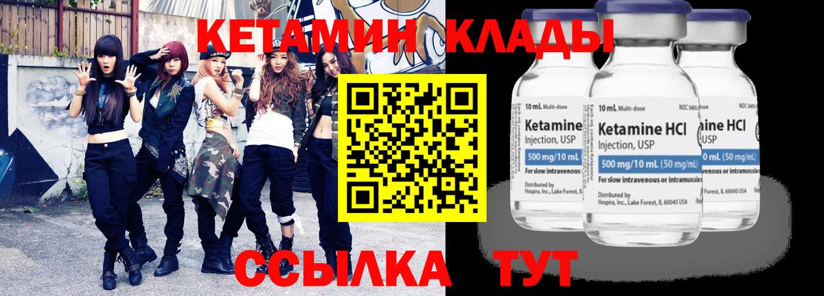 КЕТАМИН ketamine Чебоксары