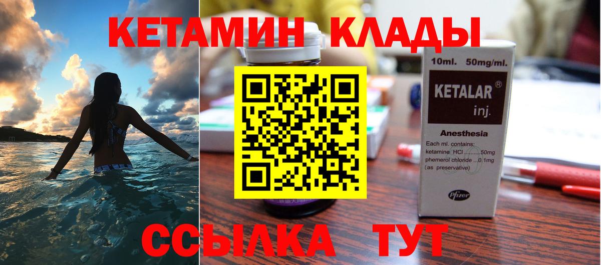 Чебоксары  Кетамин VHQ  Вход с VPN 