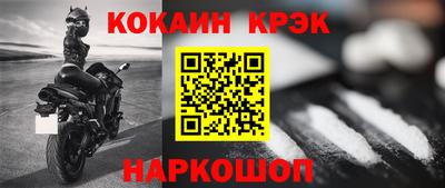 синтетический гашиш Ангарск