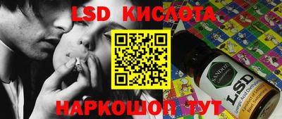 марки lsd Аша
