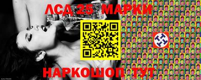 марки lsd Аша