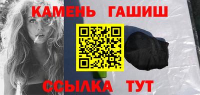 синтетический гашиш Ангарск