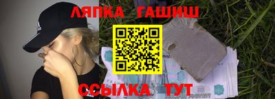гашиш Анапа