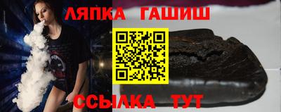 синтетический гашиш Ангарск