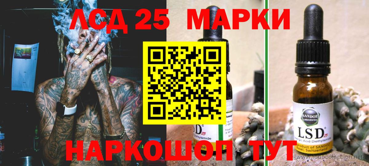 LSD-25 экстази кислота  LSD-25 экстази  Чебоксары  Вход с VPN 