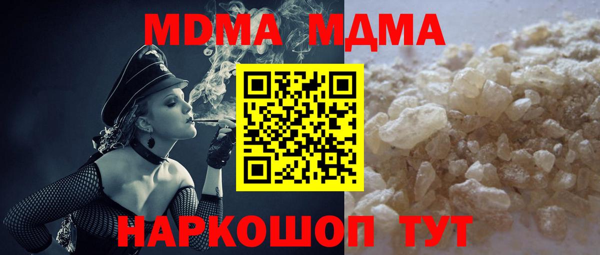 MDMA Molly Чебоксары