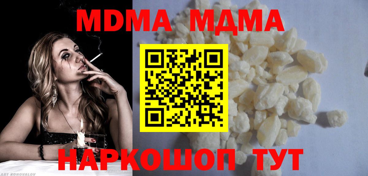 MDMA  Вход с VPN  Чебоксары  МДМА VHQ  MDMA молли 