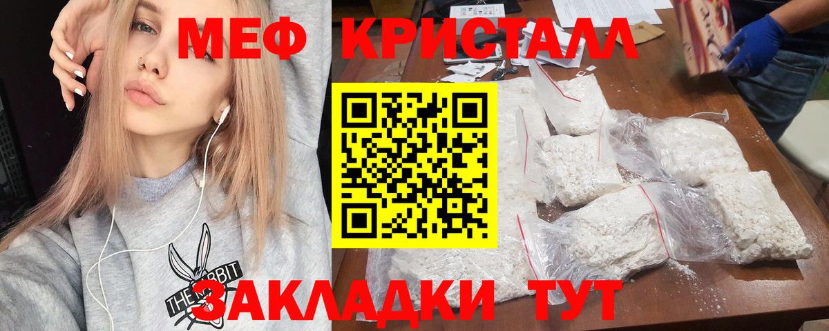 МЯУ-МЯУ  Вход с VPN  Чебоксары  купить закладку  МЯУ-МЯУ кристаллы  Меф 4 MMC 