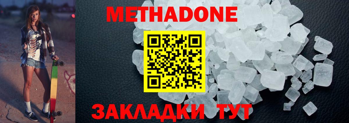 МЕТАДОН мёд Чебоксары