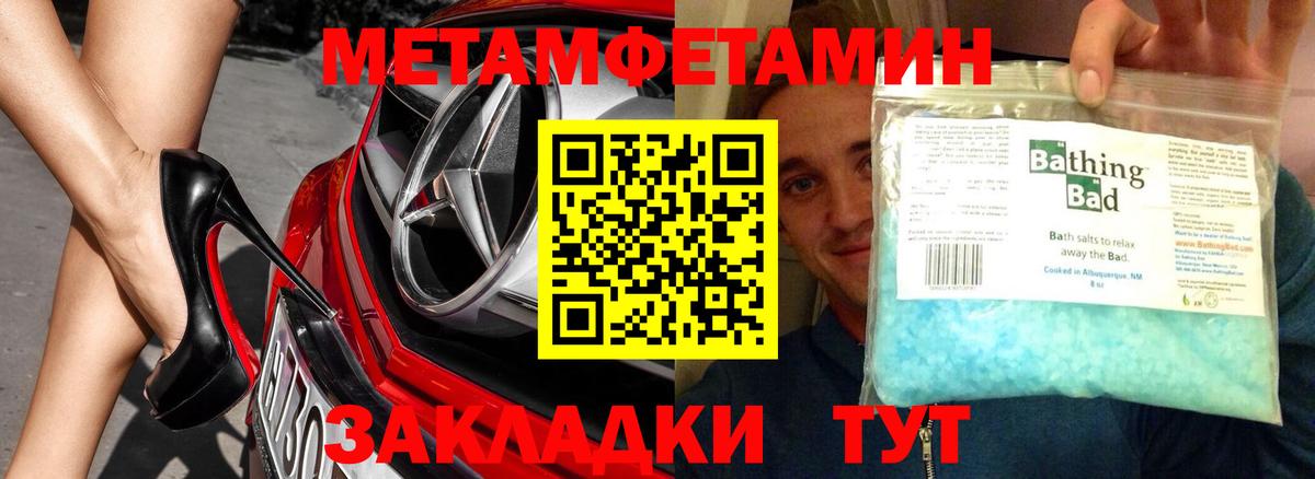 Чебоксары  МЕТАМФЕТАМИН  Вход с VPN  Метамфетамин Methamphetamine  Метамфетамин Methamphetamine 