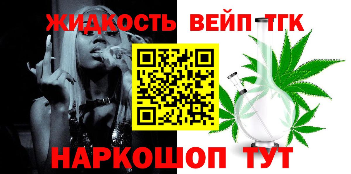 Дистиллят ТГК концентрат  Вход с VPN  Чебоксары  ТГК THC oil 
