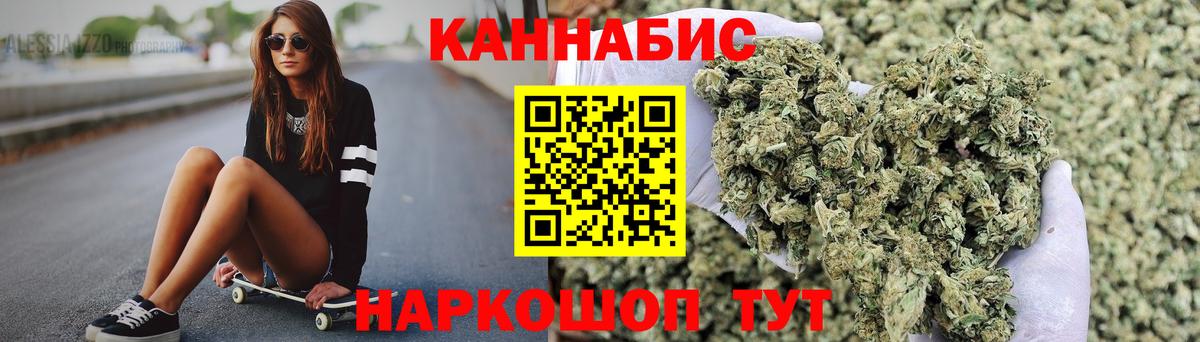 Каннабис Bruce Banner  Канабис Ganja  Марихуана гибрид  Вход с VPN  Чебоксары 